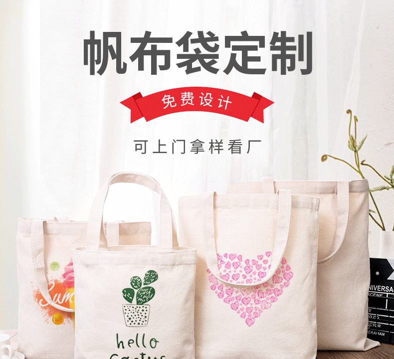 锡林郭勒盟环保袋棉布帆布包