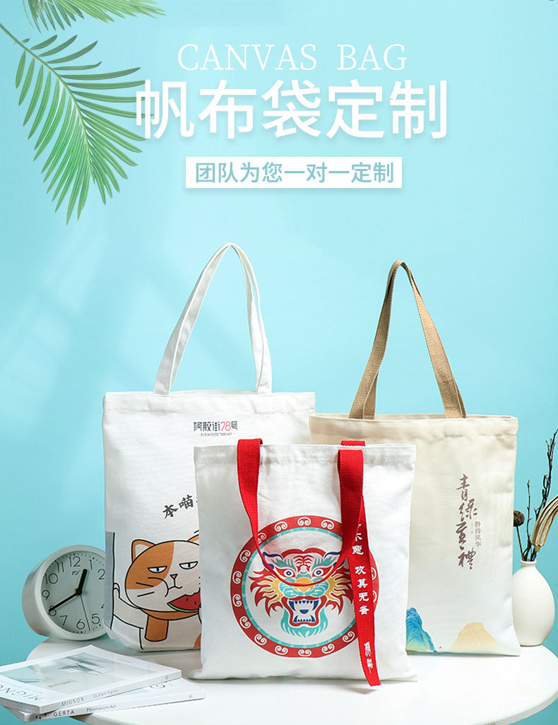锡林郭勒盟帆布包批发空白手提