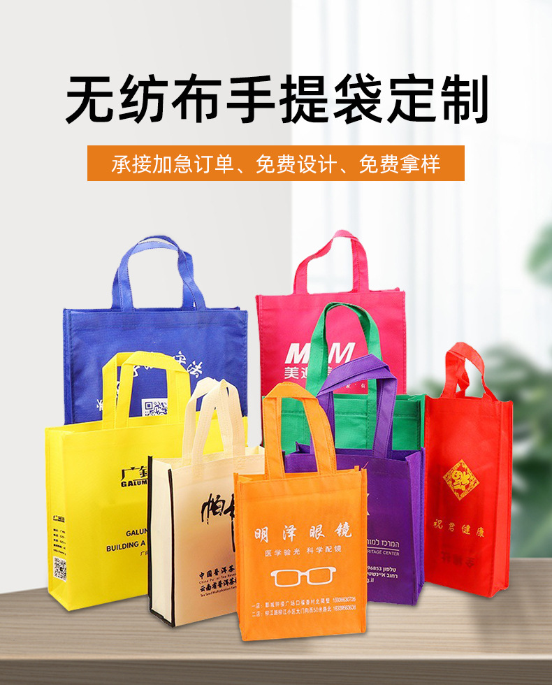 锡林郭勒盟无纺布购物袋无纺布手提袋定制
