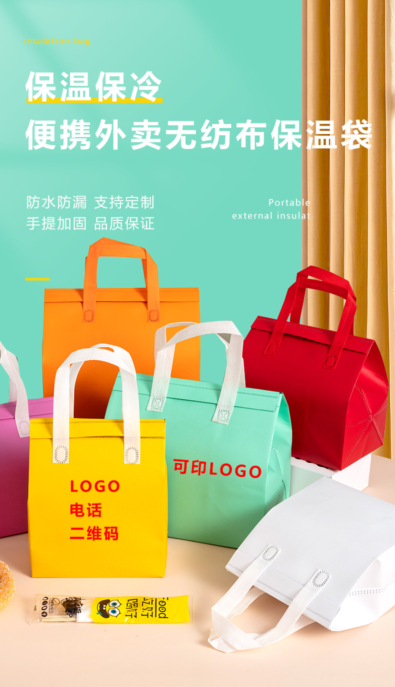 锡林郭勒盟无纺布外卖保温袋
