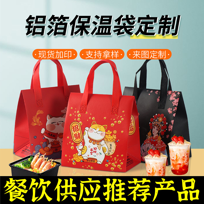 锡林郭勒盟无纺布保温袋