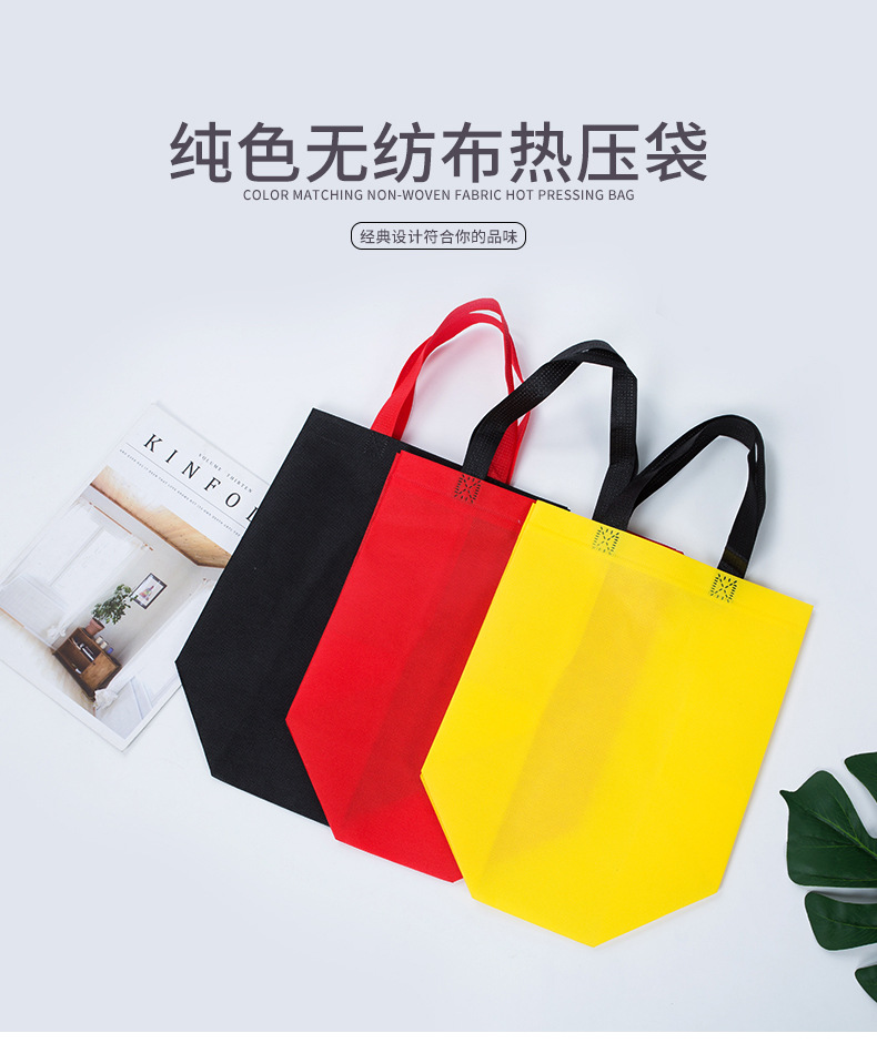 锡林郭勒盟热压无纺布袋纯色立体袋